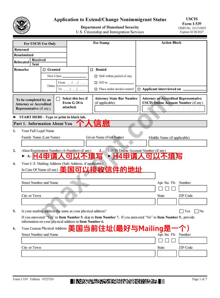 H4 - I-539表格填写-01
