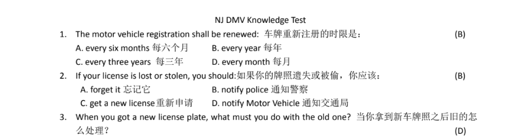 美国新泽西驾照笔试题-种英文